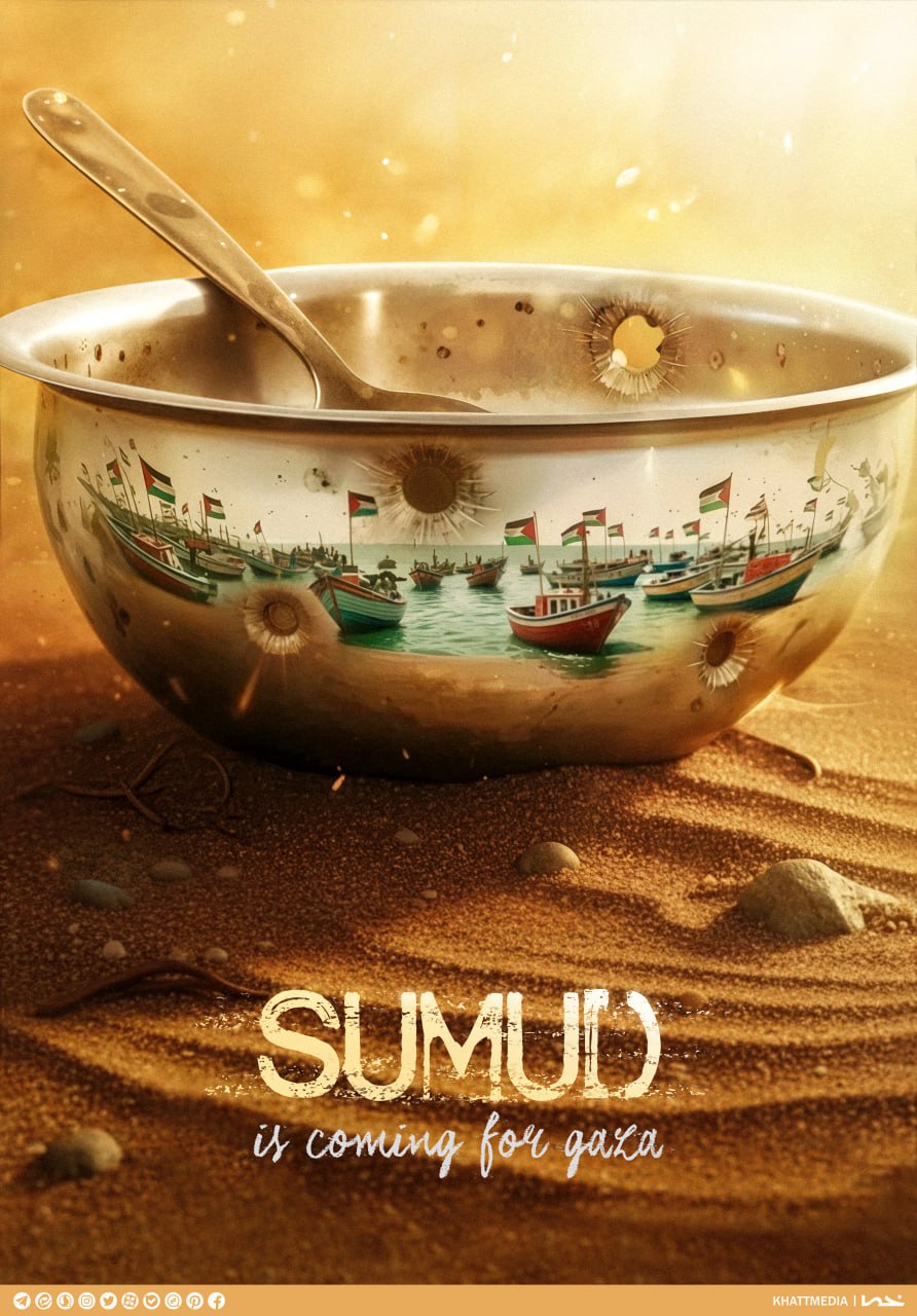 پوستر صُمود